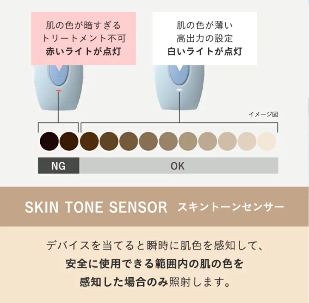 Smoothskin bare pop IPL光脱毛器