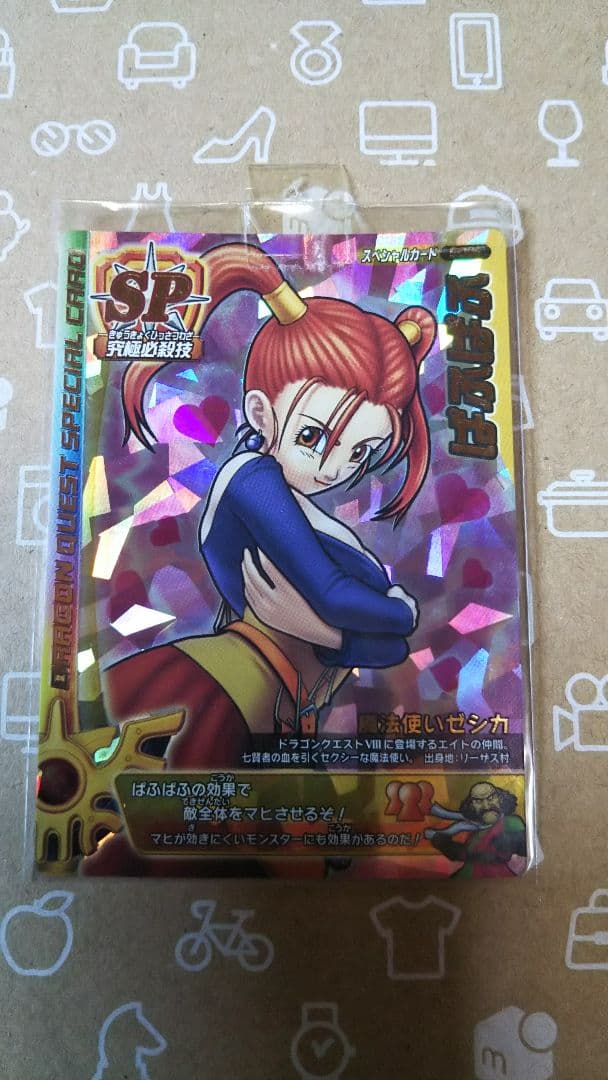 ドラゴンクエストモンスターバトルロード ぱふぱふSP