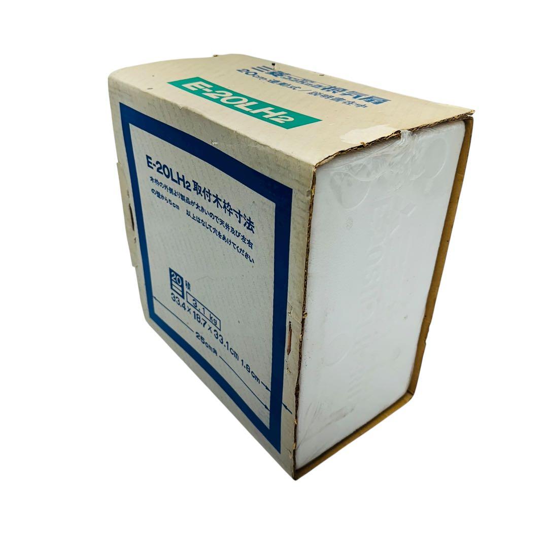 三菱 換気扇 E-20LH2