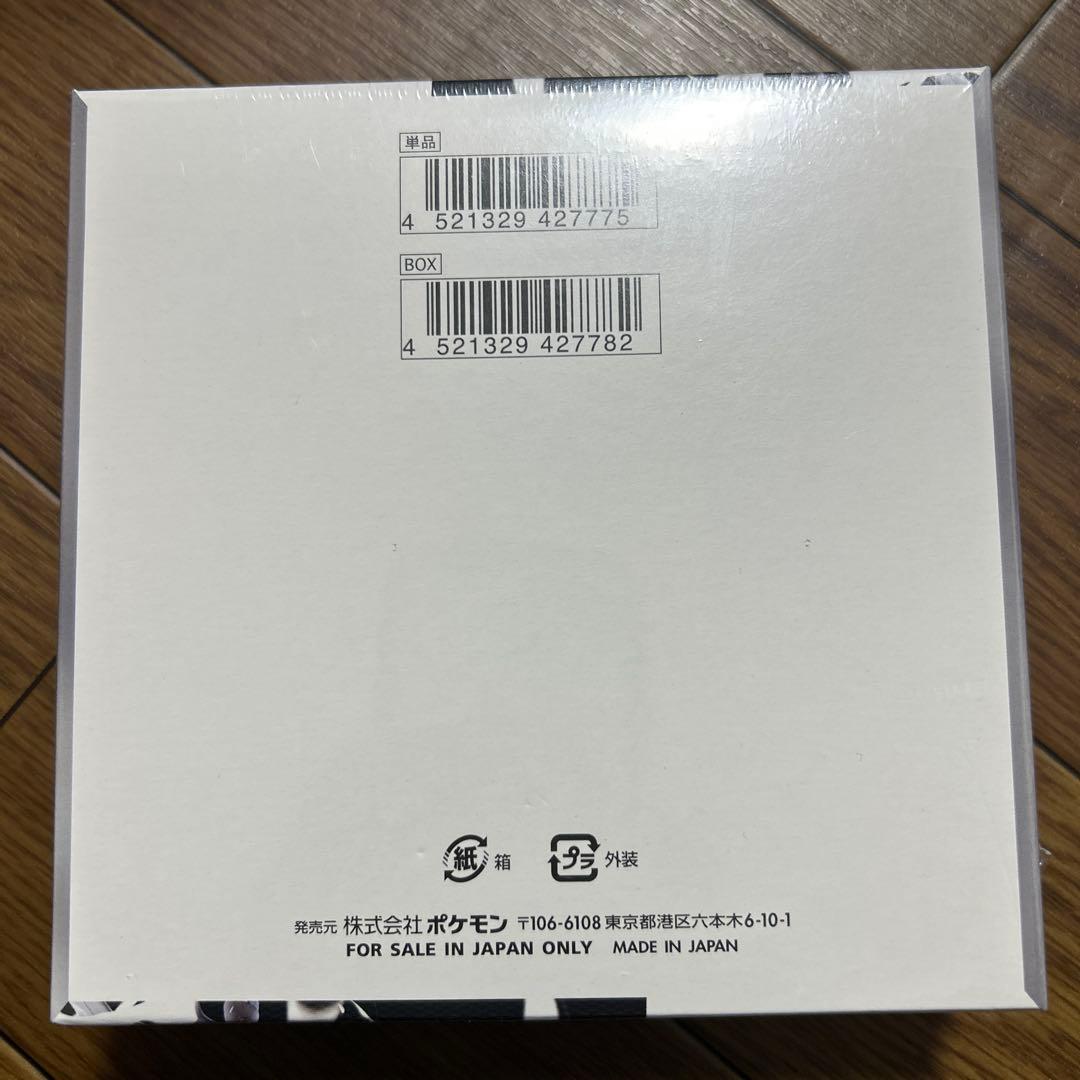 ポケモンカードゲーム ホワイトフレアボックスシュリンク付き