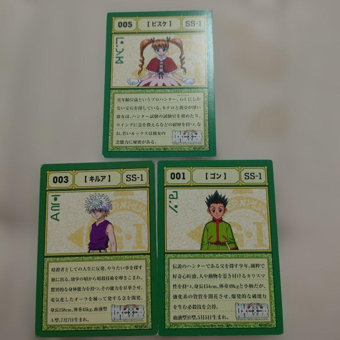 HUNTER☓HUNTERキルア　ゴン　ビスケ非売品カード　ハンター☓ハンター