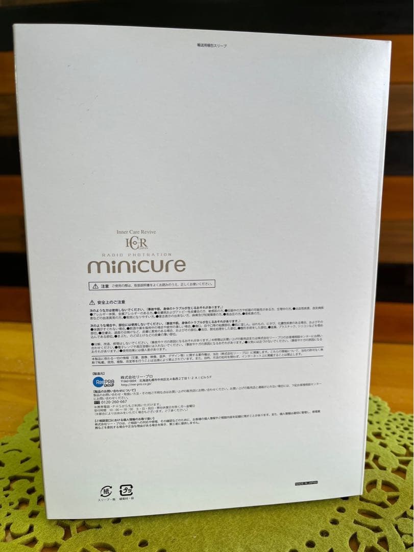ICRラジオフォトレーションminicureミニキュア美顔器