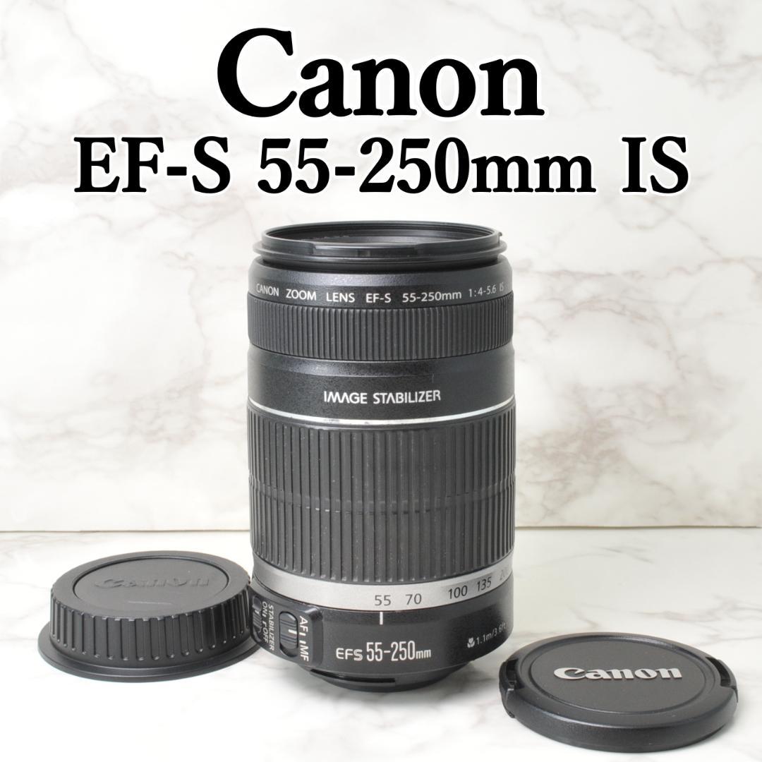 Canon EF-S 55-250mm IS⭐️キャノン望遠レンズ 手ぶれ補正