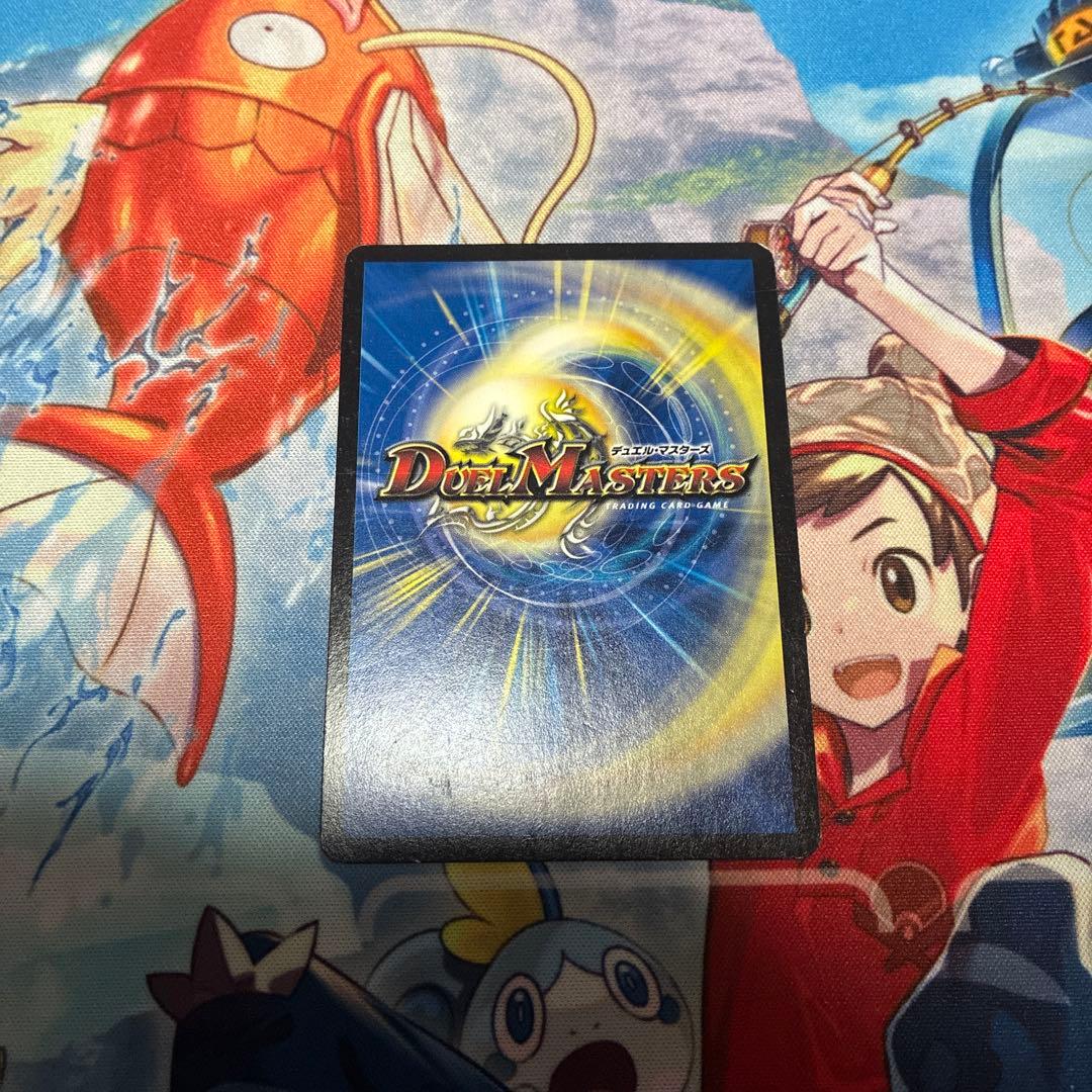 デュエル・マスターズ　ドラゴンサーガ文字シークレット9枚