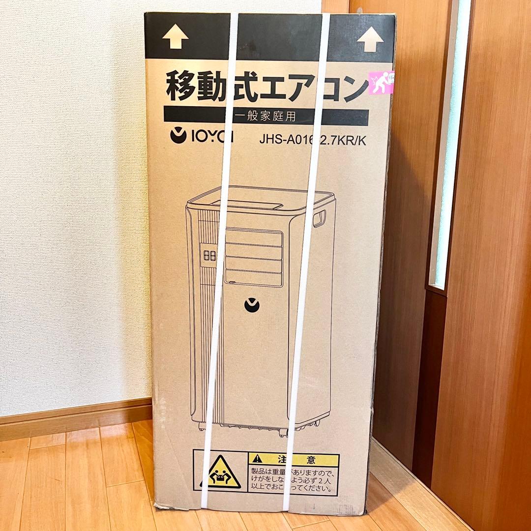 取り付け工事不要✨スポットクーラー 移動式エアコン 10畳 2.7kw 暑さ対策