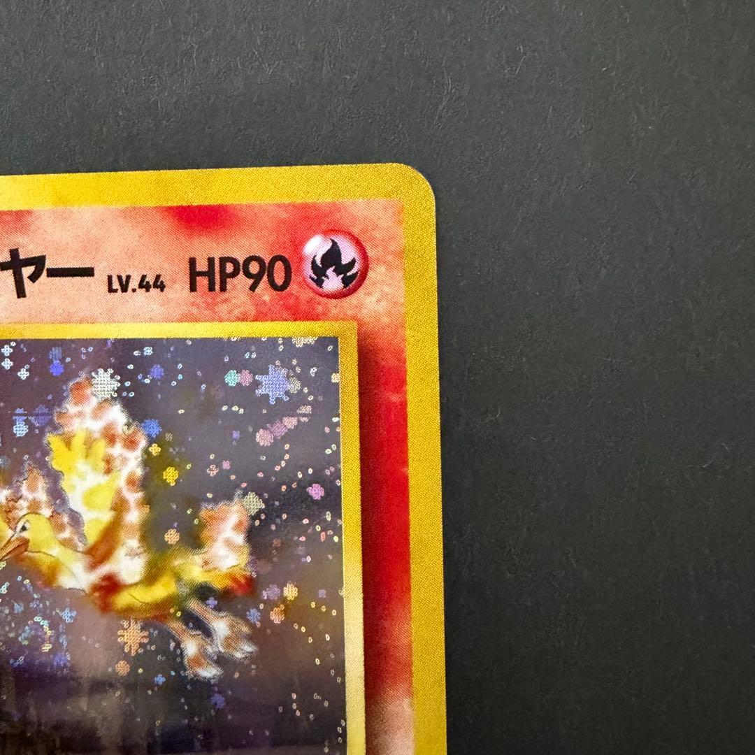 カツラのファイヤー　旧裏　ポケモンカード　大玉　渦巻き　十字ホロあり