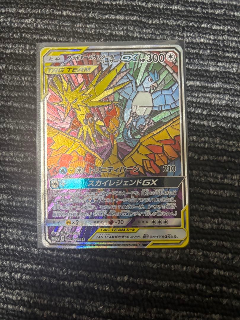 ファイヤー&サンダー&フリーザー gx sa 傷あり