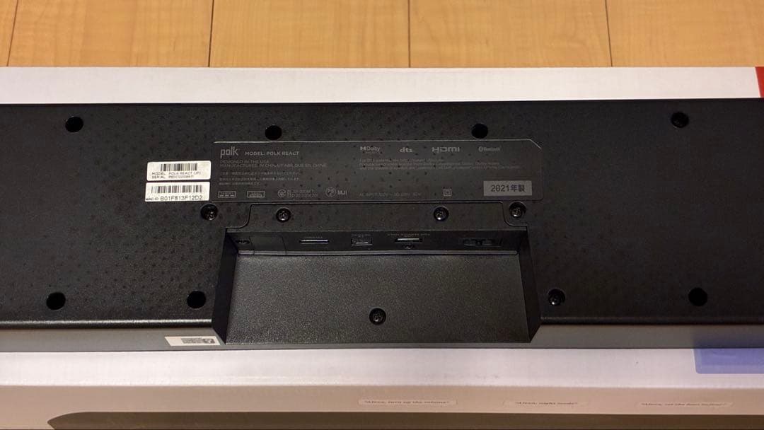 polkaudio REACT サウンドバー アレクサ搭載