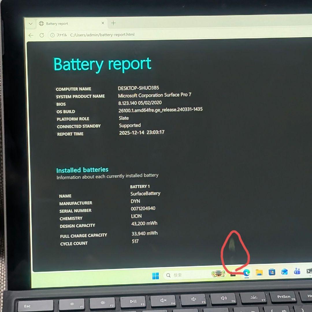 Windowsタブレット本体 Surface Pro 7 i5 8GB 128GB Office2021 b