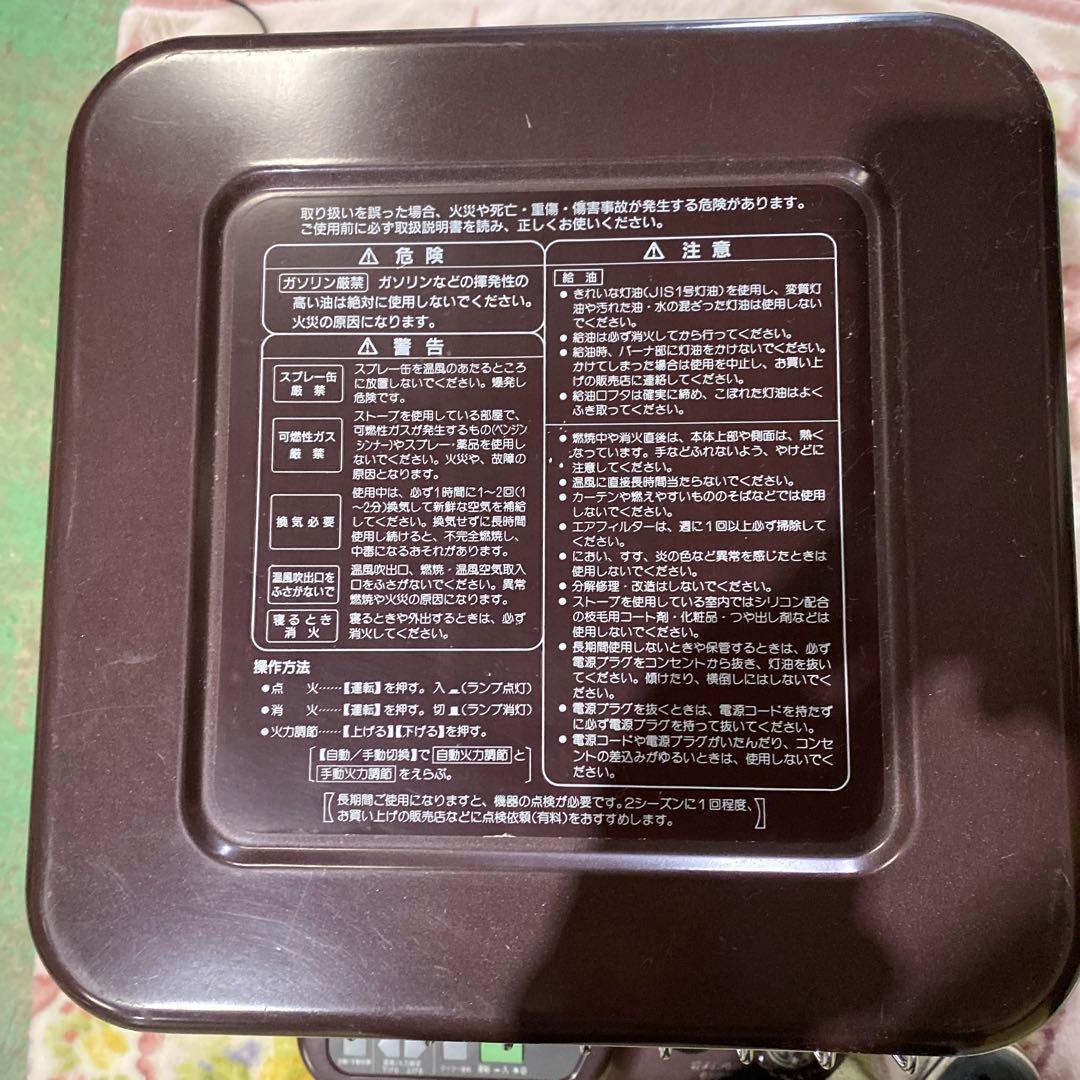 ブルーヒーター FM-151