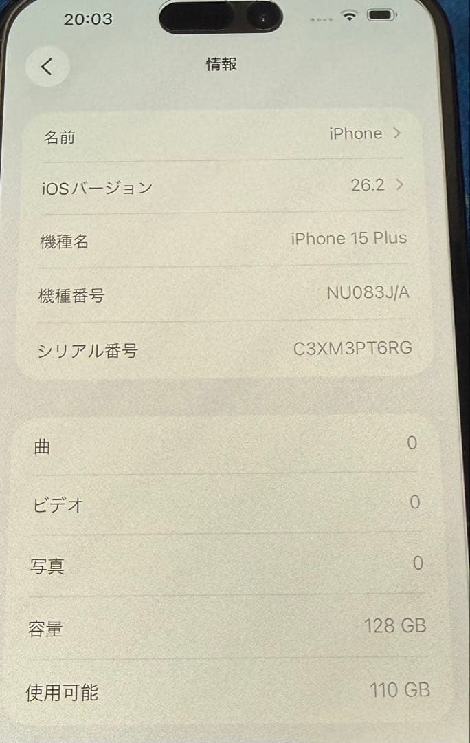 【Apple交換後ほぼ未使用】iPhone 15 Plus 128GB おまけ付