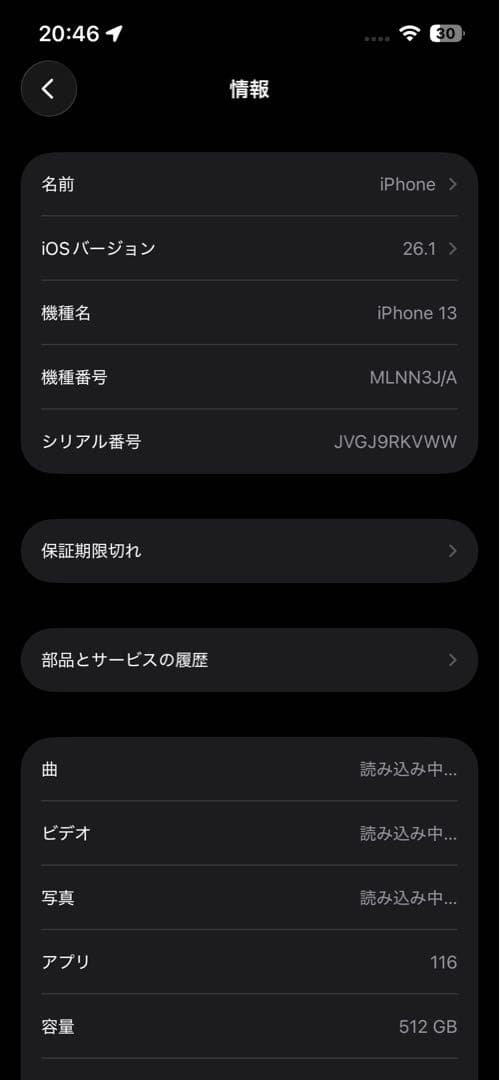 iPhone13 512GB ほぼ新品純正97% バッテリー