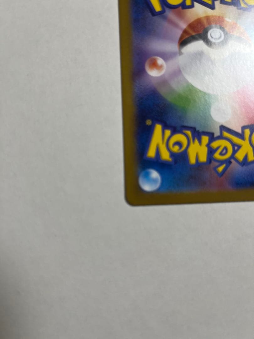 ポケカ レシラム BWR 初期傷あり