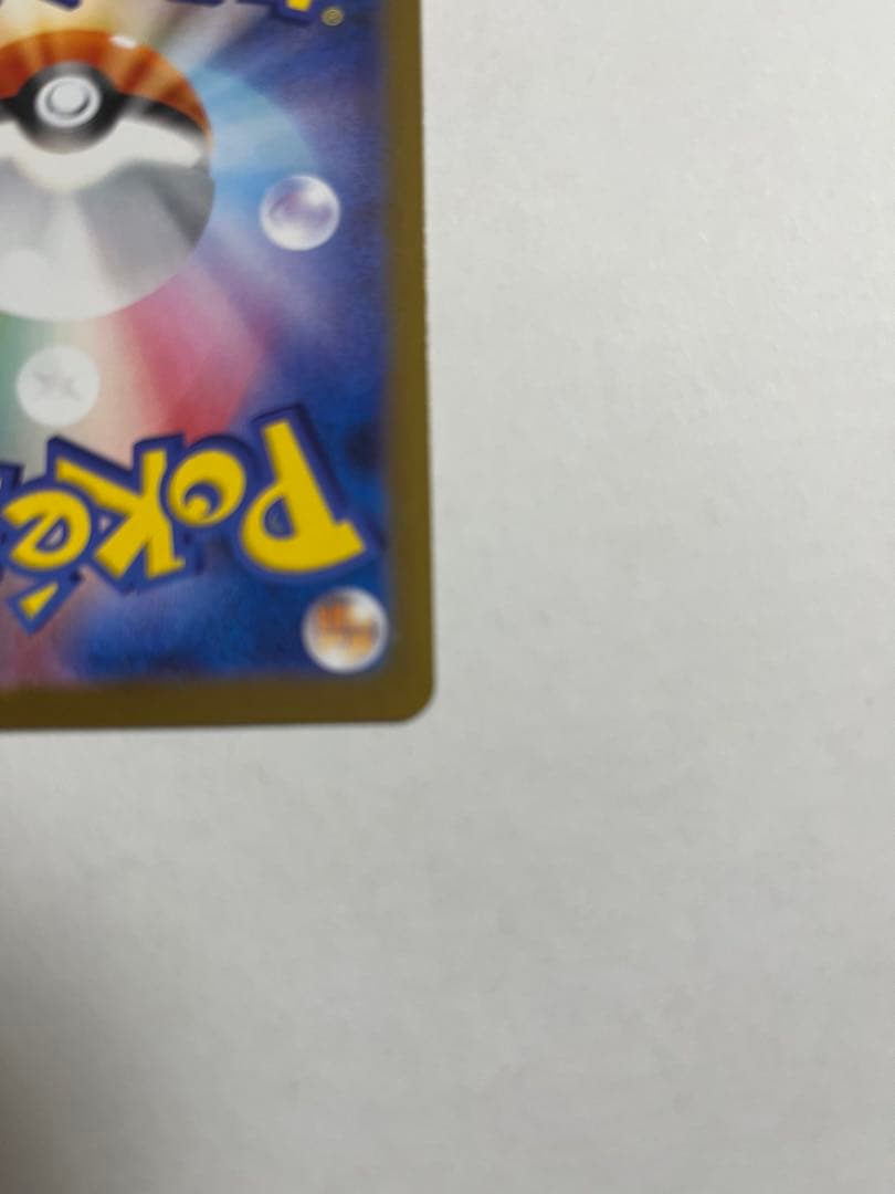 ポケカ レシラム BWR 初期傷あり