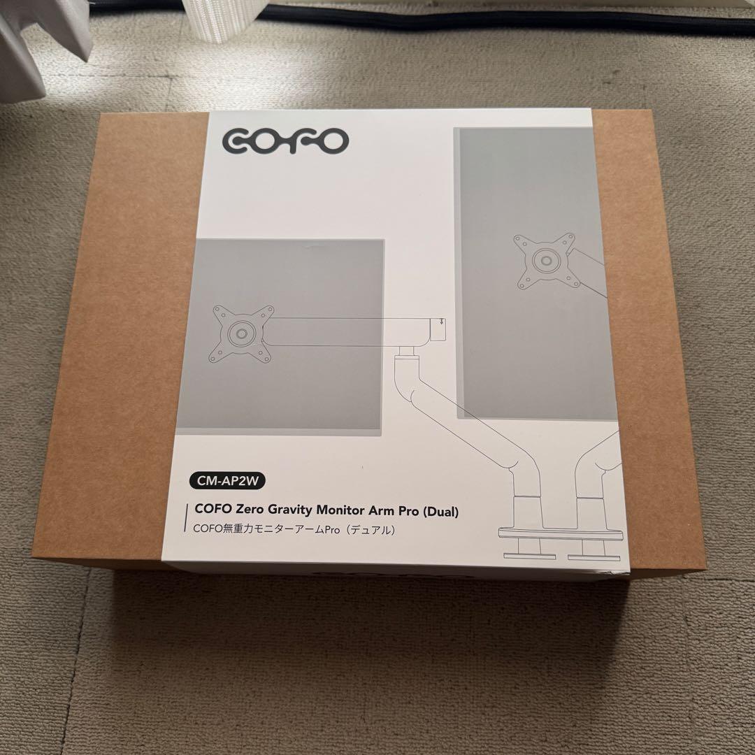 COFO ゼログラビティモニターアーム (デュアル)