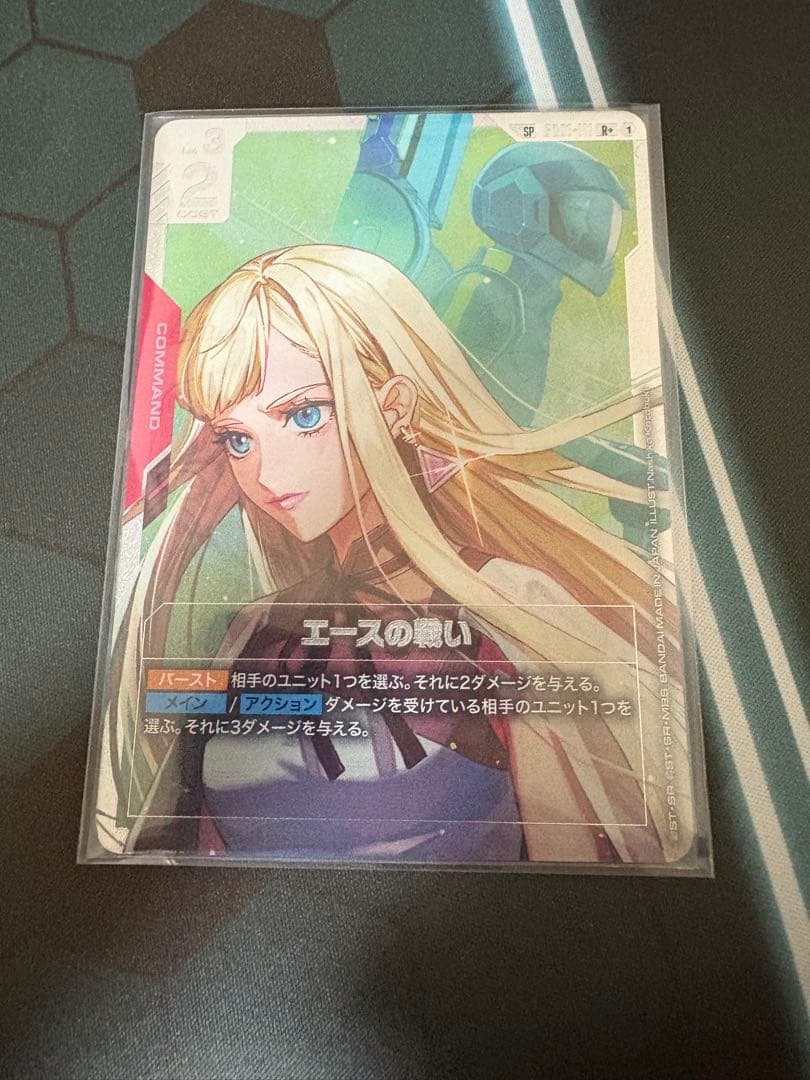 エースの戦い　sp ガンダムカードゲーム