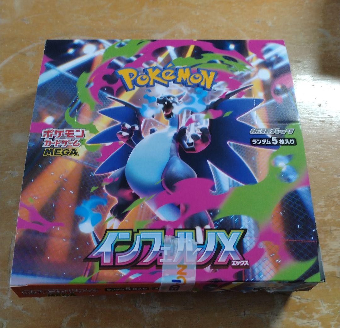 ポケカ インフェルノX MEGA 未開封BOX　シュリンクなし