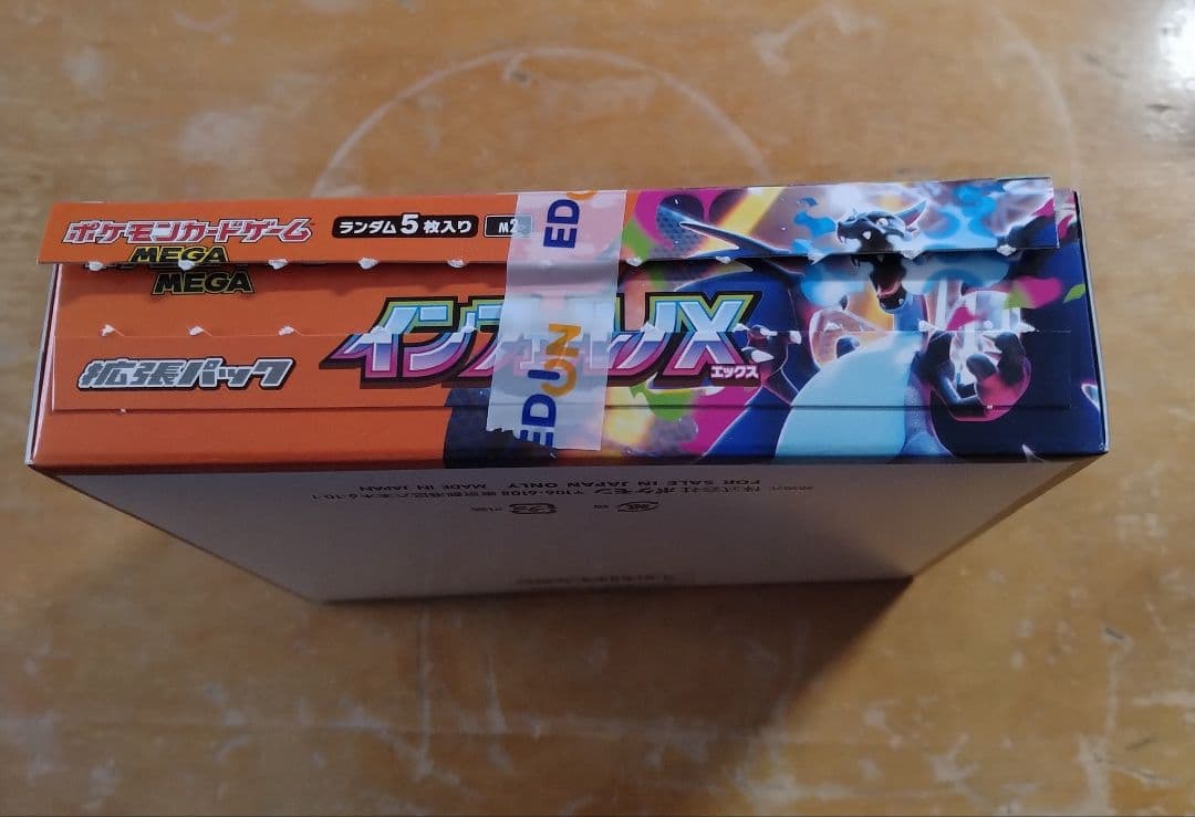 ポケカ インフェルノX MEGA 未開封BOX　シュリンクなし