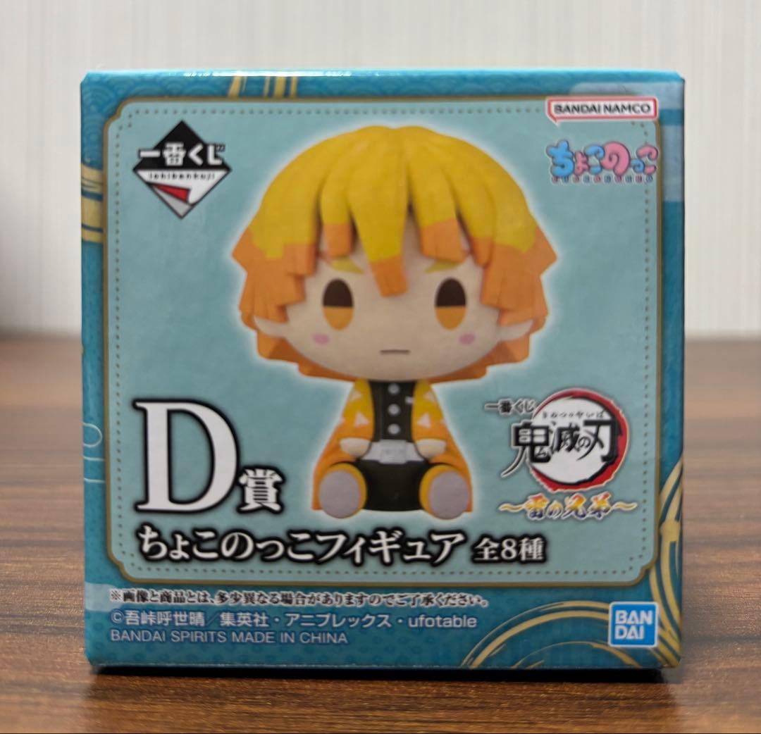 1番くじ　鬼滅の刃 ラストワン賞 (狛治 ) + A賞 (我妻善逸)