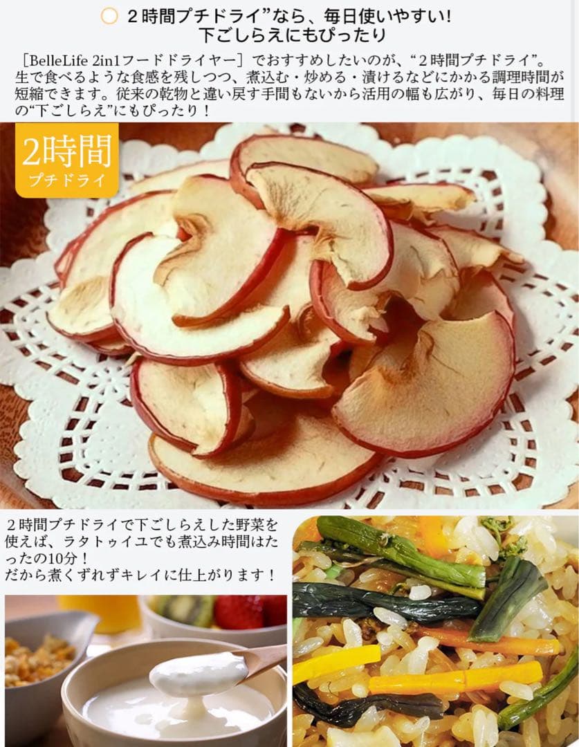 大特価　Belle Life フードドライヤー 6段トレイ　ブラック　レシピ付1️⃣