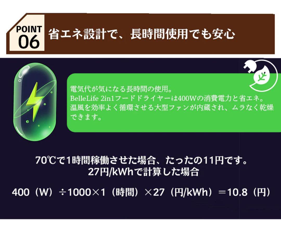 大特価　Belle Life フードドライヤー 6段トレイ　ブラック　レシピ付1️⃣