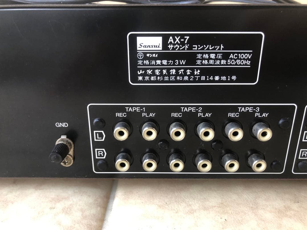 Sansuiサウンドコンソレット「AX-7」(G22)