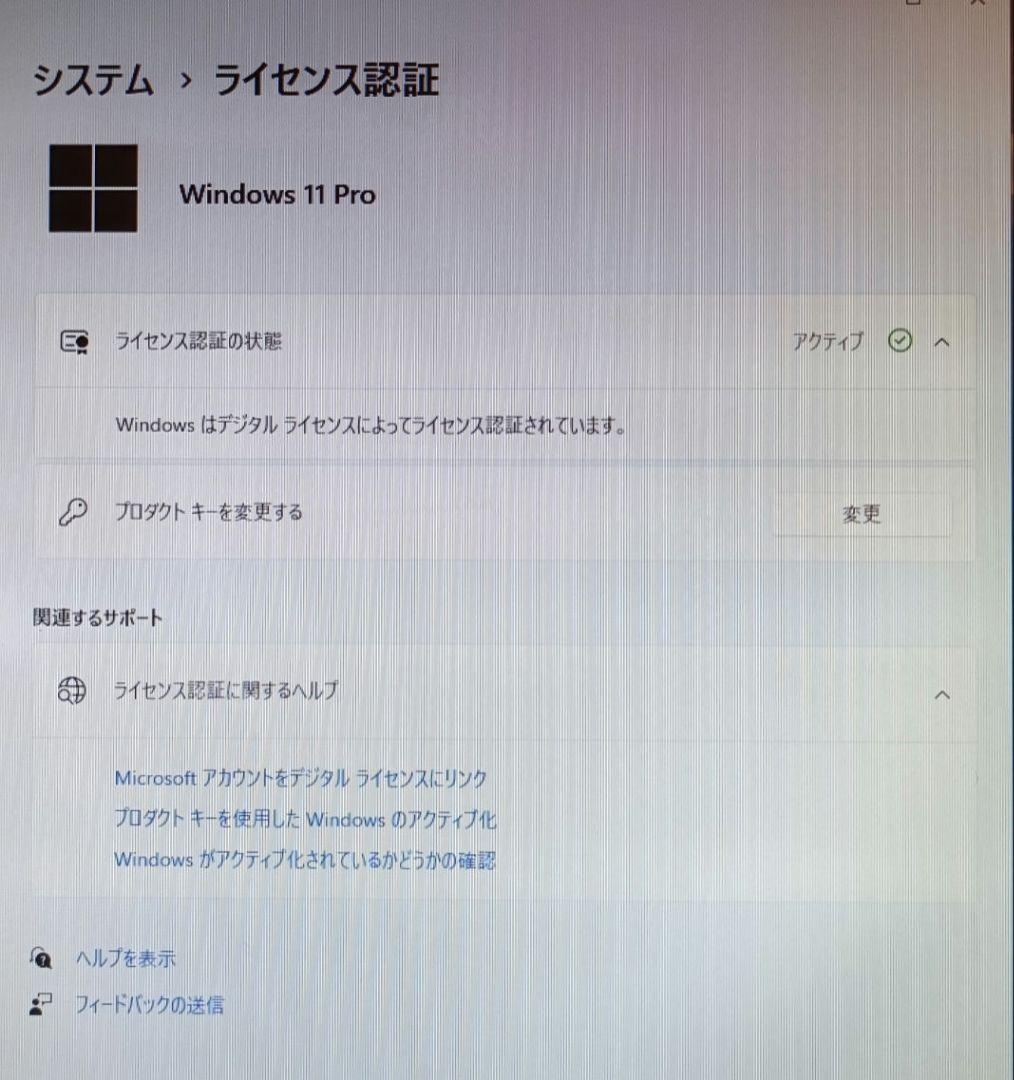 富士通 ESPRIMO B532/G SSD交換480GB
