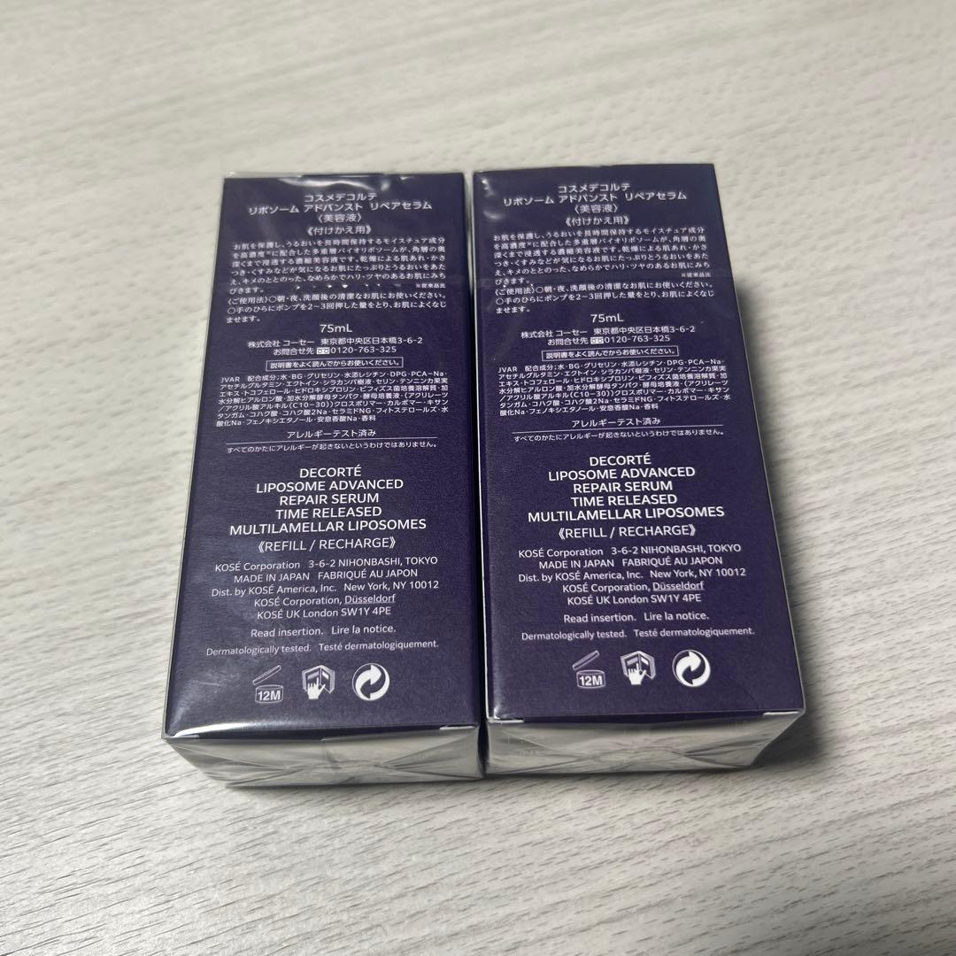 DECORTEコスメデコルテリポソーム アドバンスト リペアセラム75ml /p
