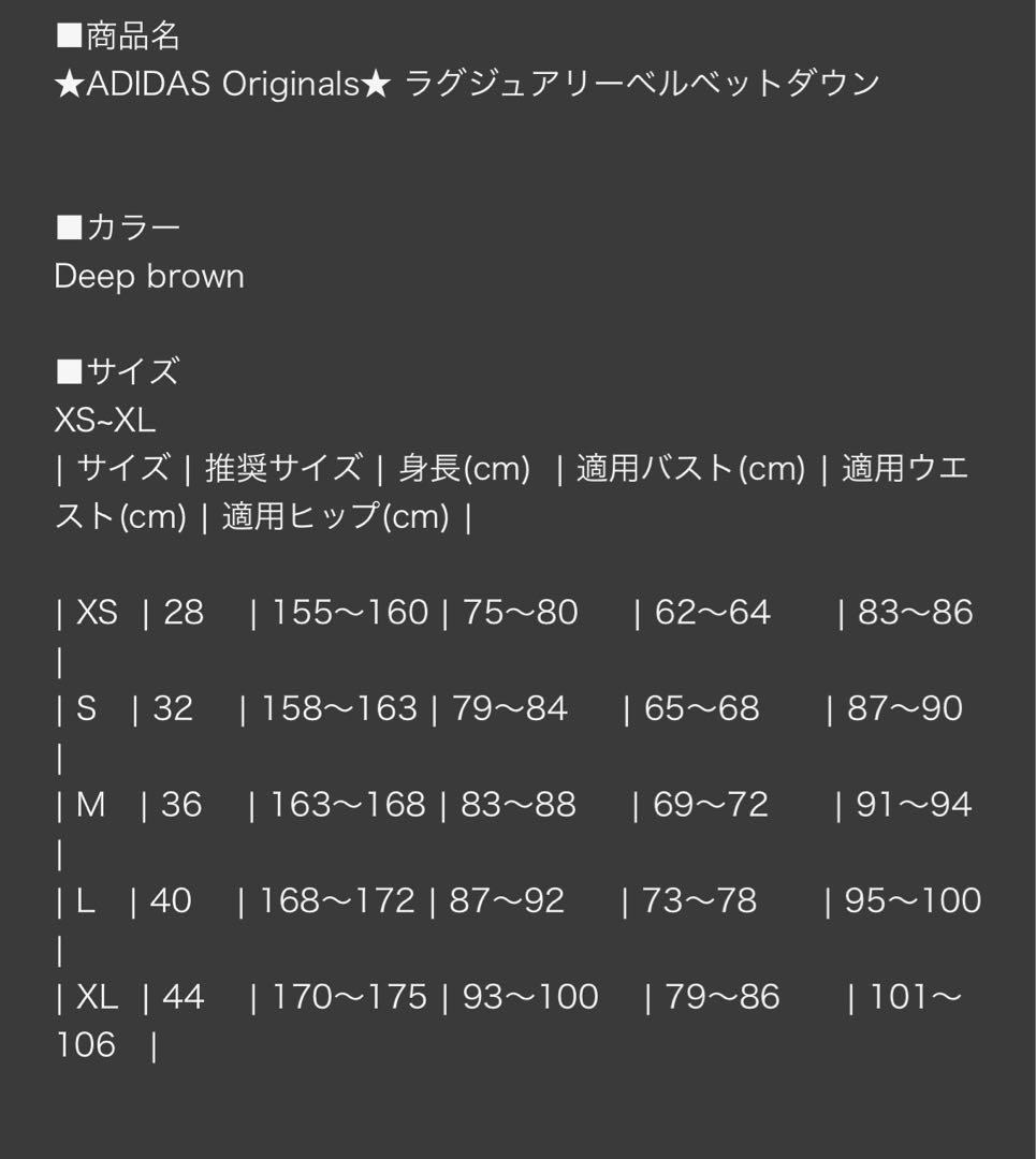 アディダス　VELVET DOWN JKT 韓国限定　S ブラウン