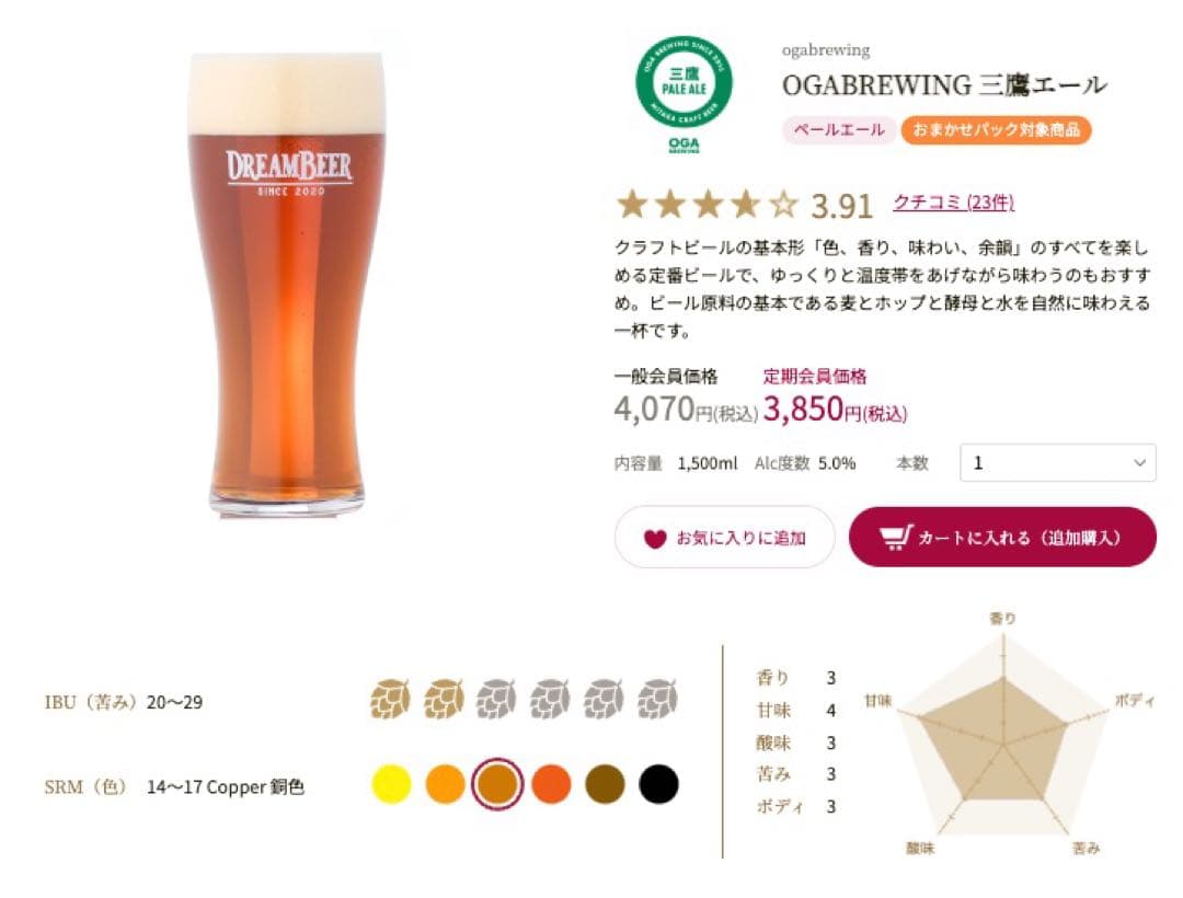 DREAMBEER クラフトビール　4本セット　IPA ペールエール　ゴールデン