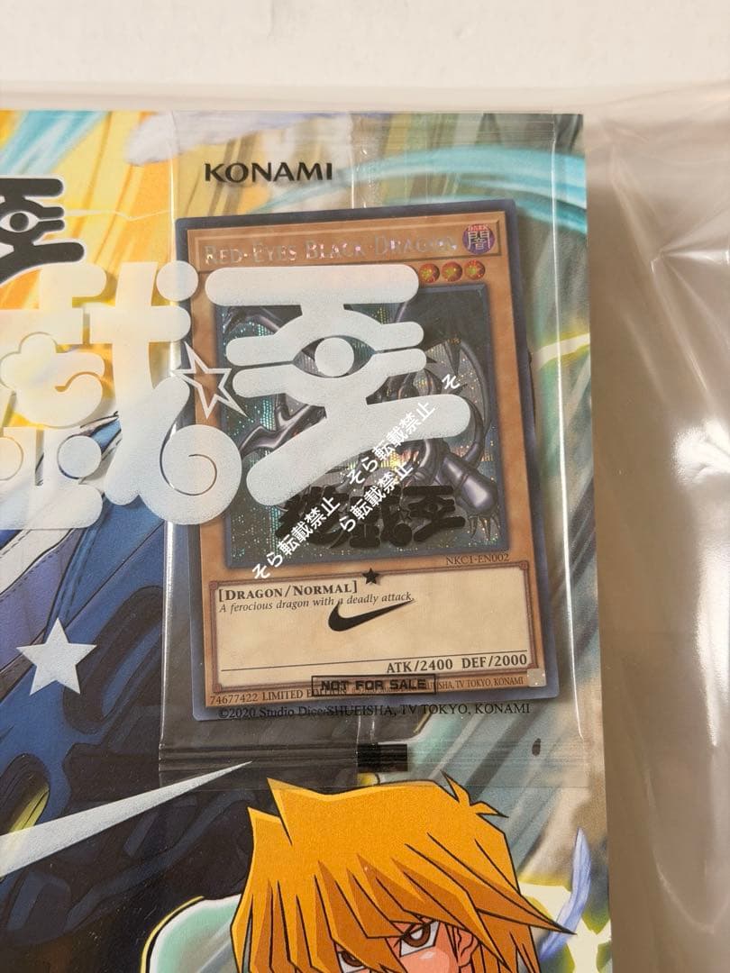★遊戯王 NIKE 限定 プロモ レッドアイズブラックドラゴン シークレットレア