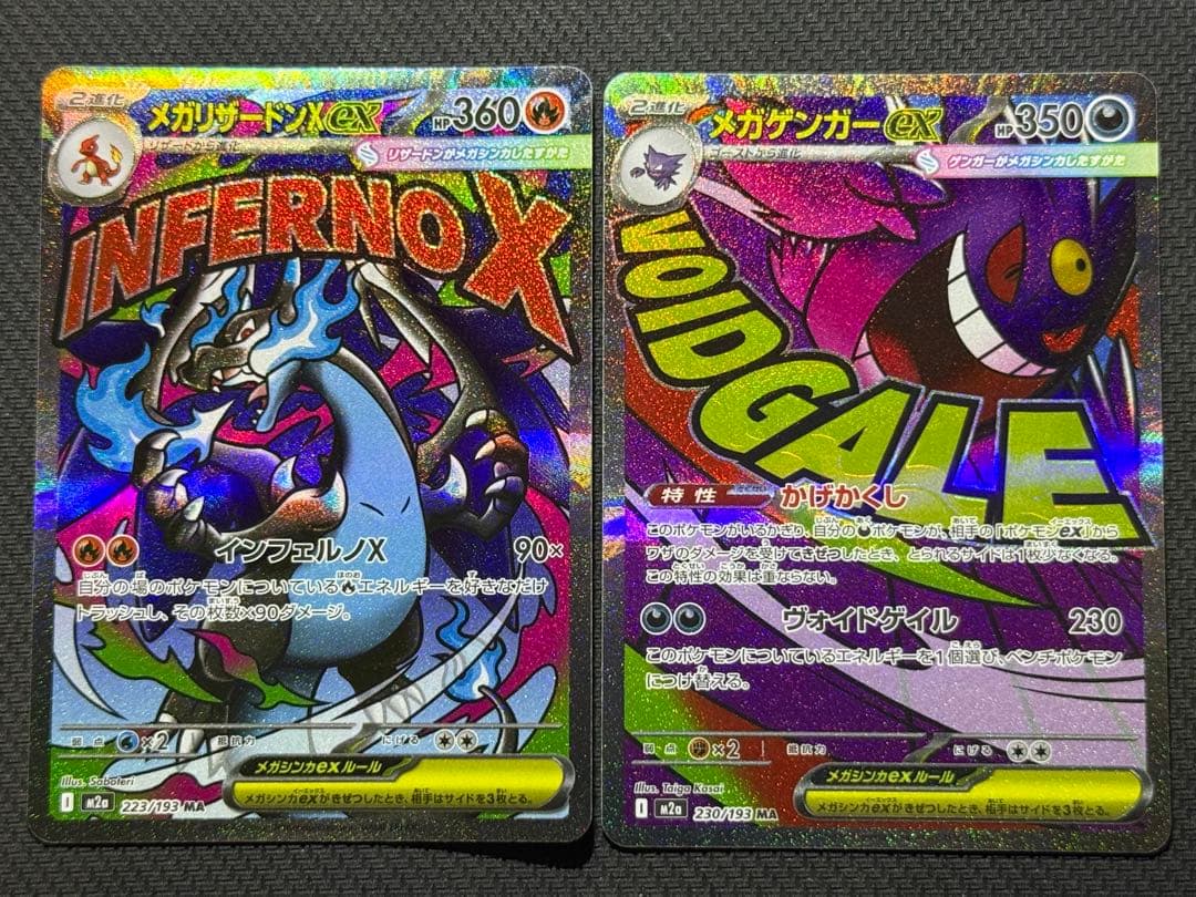 【即購入可能！】メガドリーム MAコンプリート10枚セット まとめ売り