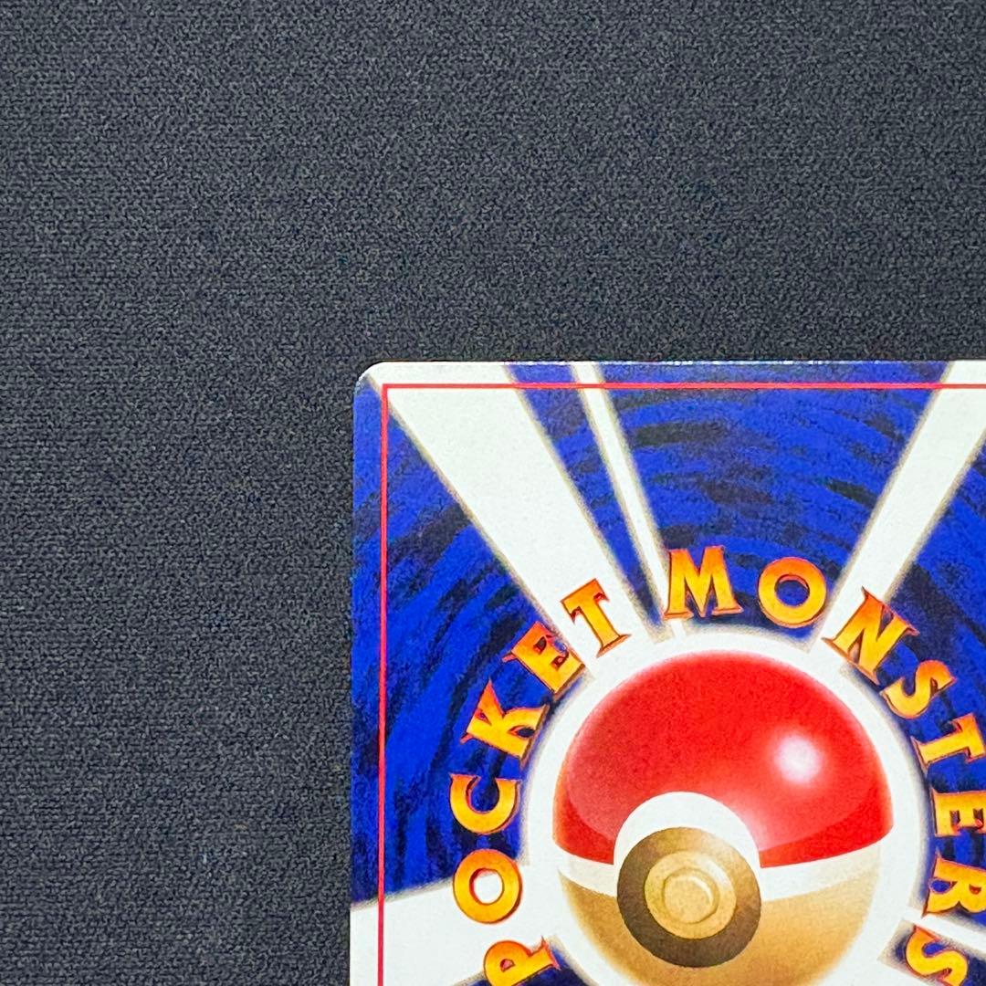 【初期/旧裏】フリーザー 第3弾拡張パック 化石の秘密