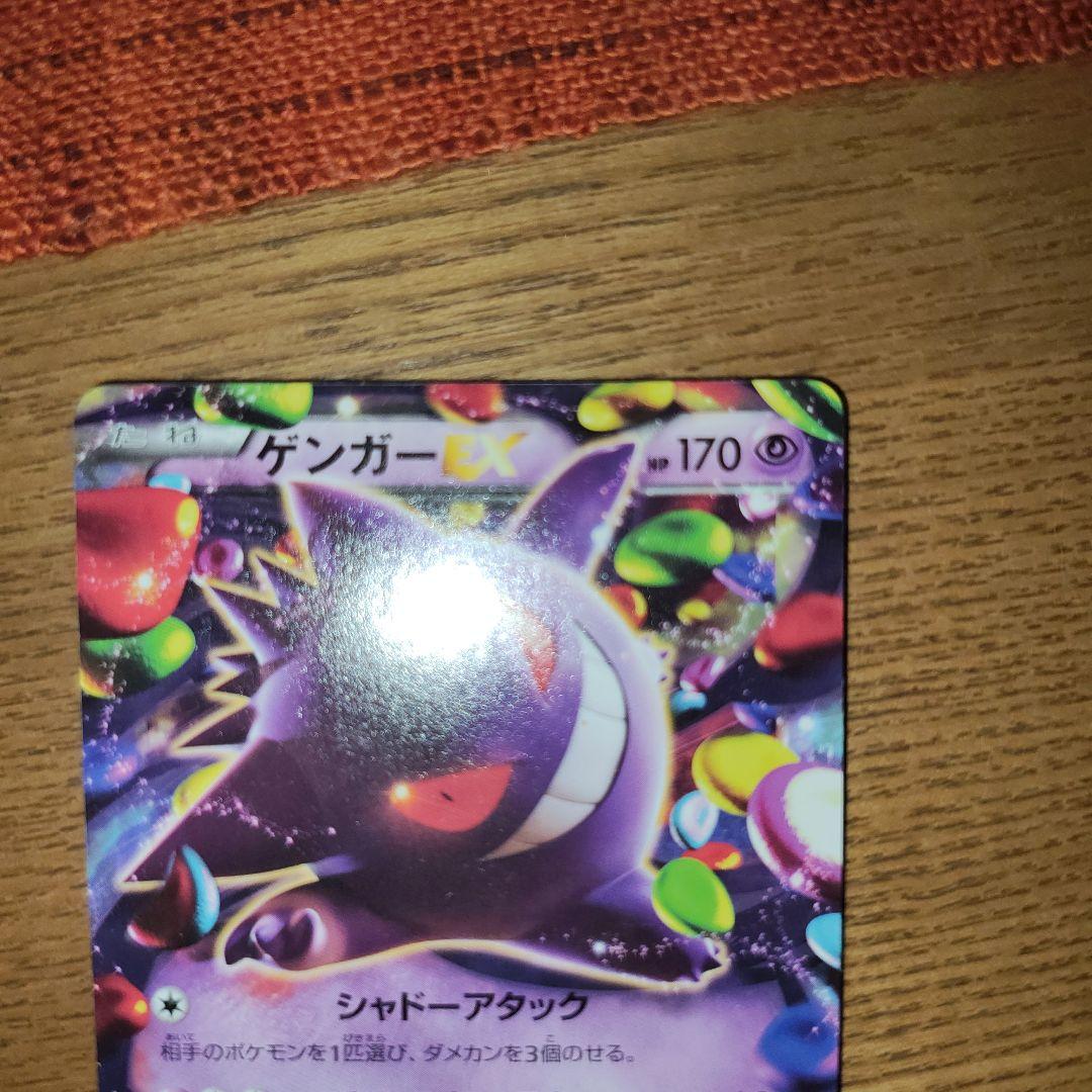 MゲンガーEX　MMB　ポケモンカード