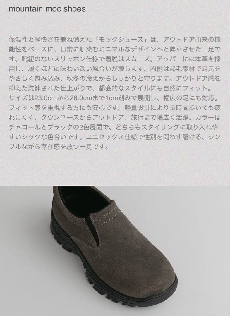 OHOTORO Mountain Moc Shoes【ほぼ新品】＊即購入ok