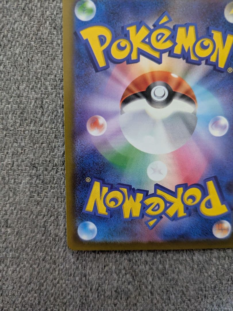 メガカイリューex SAR 246/193　メガドリーム