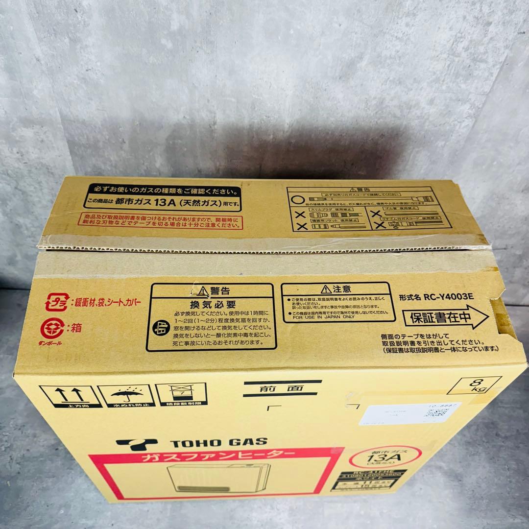 未使用 東邦ガス ガスファンヒーター RC-41FHE 2020年製ガスコード付
