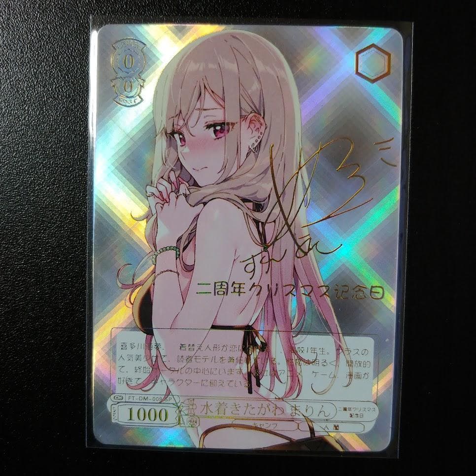 【希少】その着せ替え人形は恋をする サイン入り カード 海外Ver