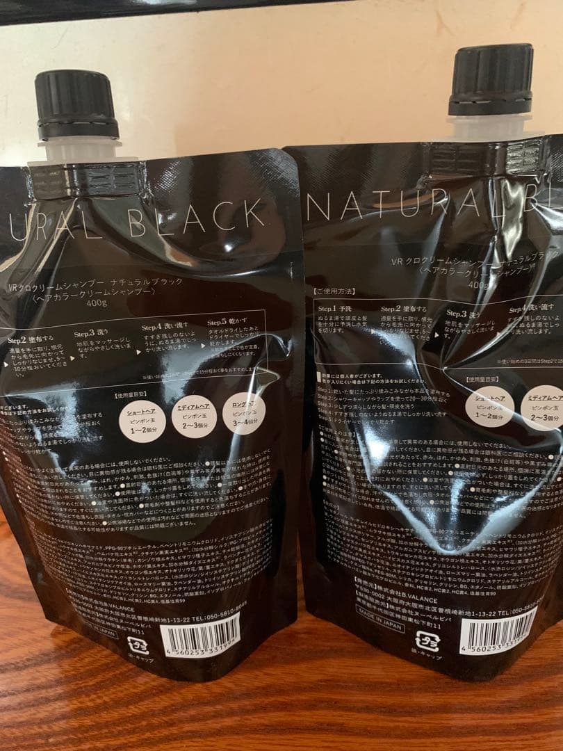 VALANROBS KURO Cream Shampoo 400g 2本セット