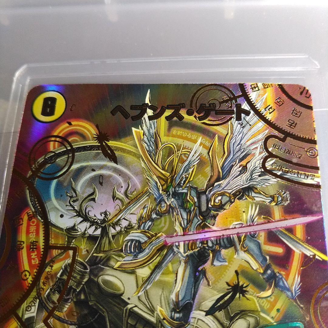 ヘブンズ・ゲート　シークレット