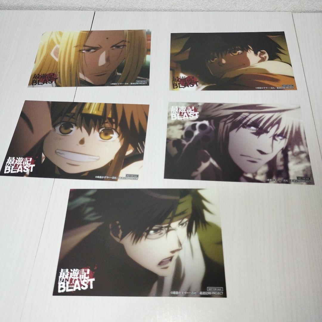 最遊記　シリーズ　BOXセット　壱・弐・参・四・五　【計24冊セット】峰倉かずや