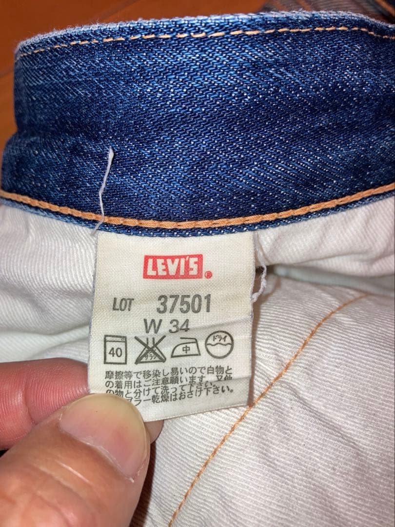 じゅん様用　Levi's 501 W34L36 日本製　1937年モデル