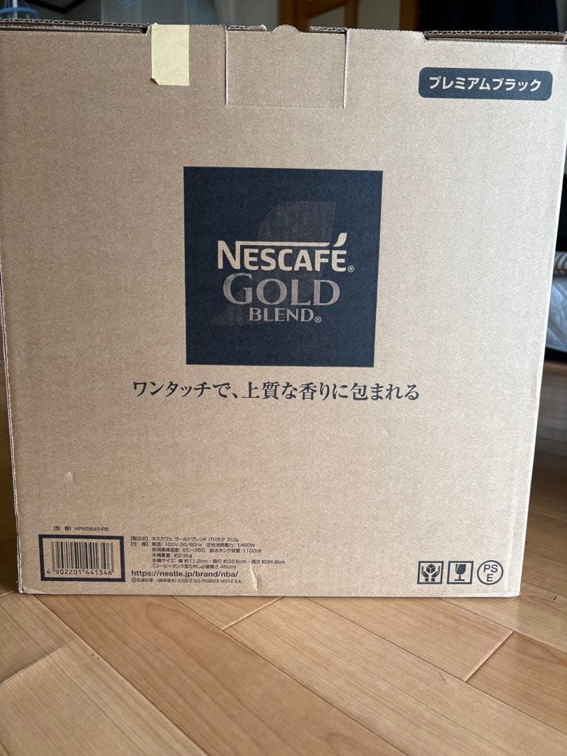 【新品】ネスカフェ ゴールドブレンド バリスタ スリム