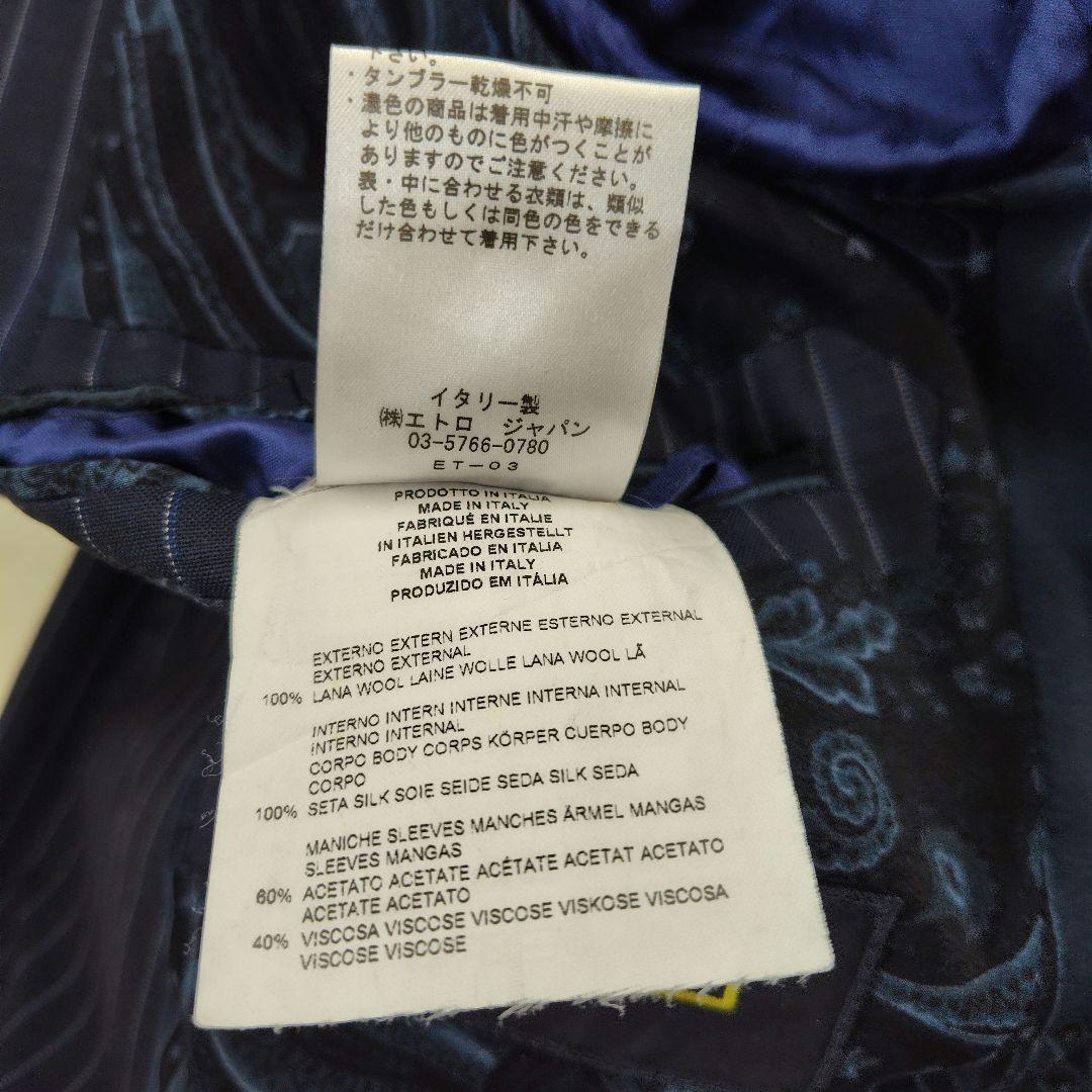 エトロ　テーラードジャケット　ペイズリー　総柄　総裏　ウール　シルク　ストライプ