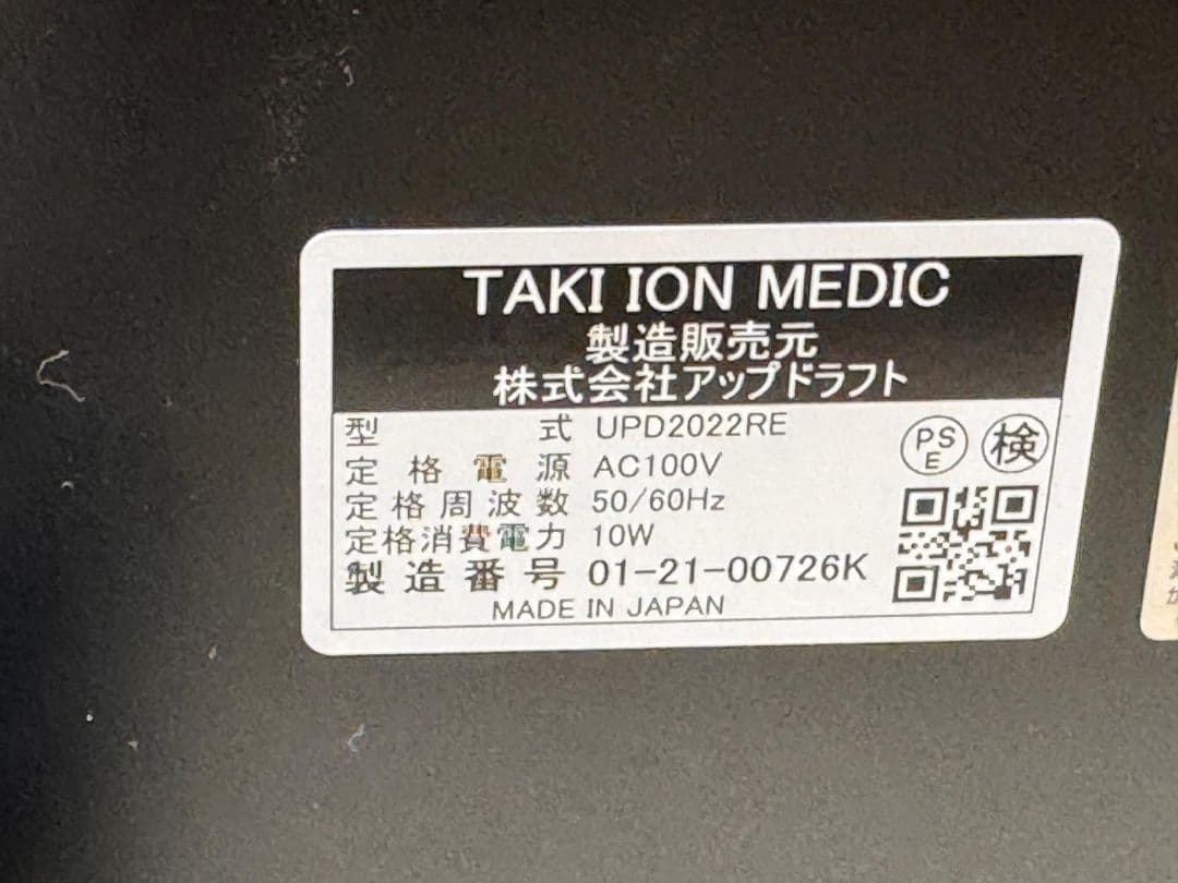 TAKION MEDIC イオン発生器 UPD2022RE