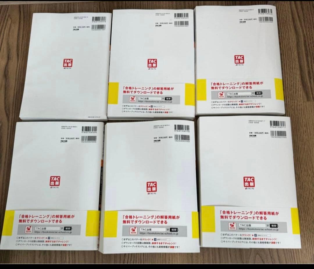 【定価28820円】日商簿記1級　よくわかる簿記シリーズ　12冊セット