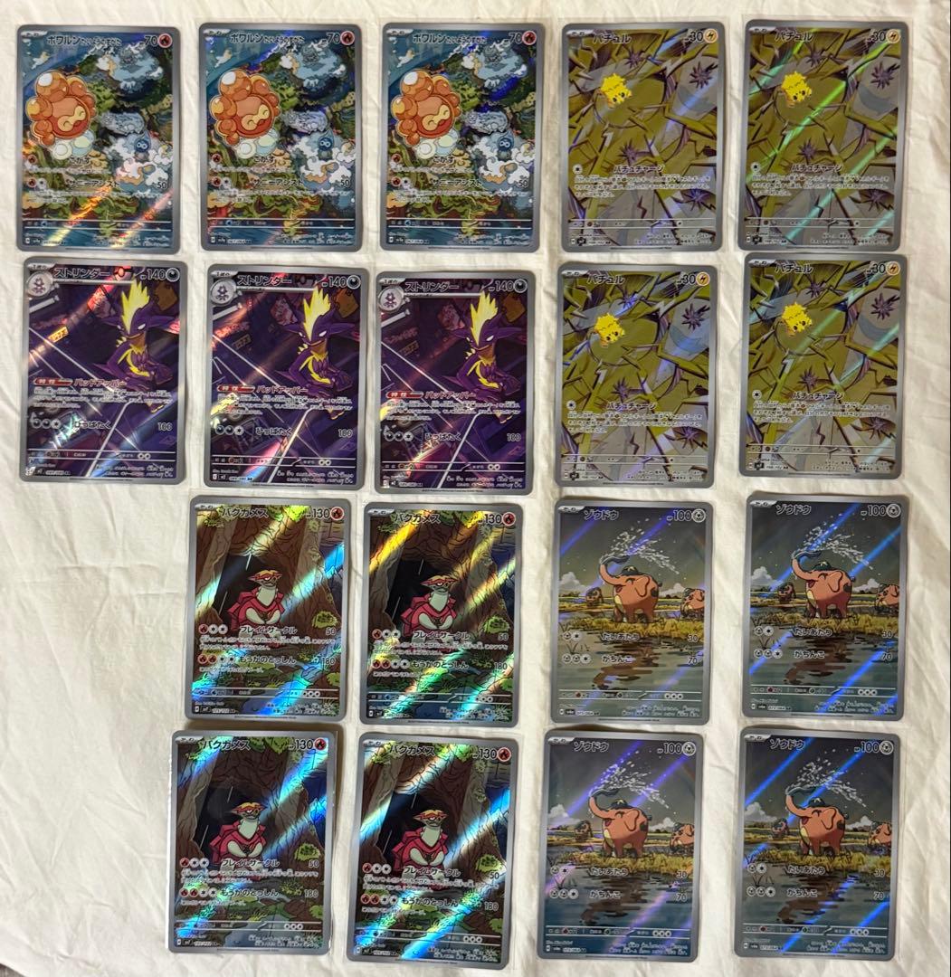 ポケモンカード　ARまとめ売り　38種類　69枚