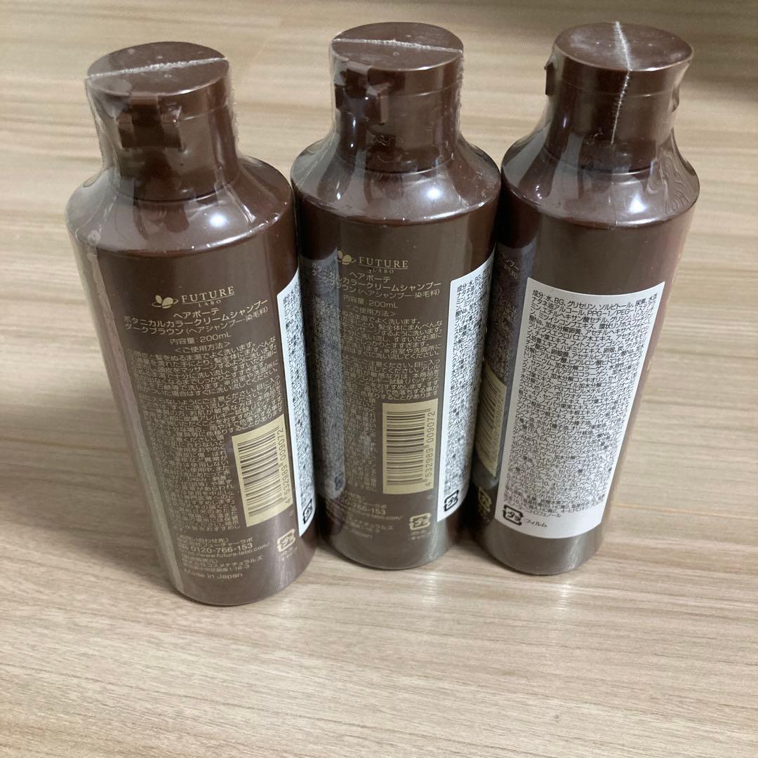 週末限定お値下げ！ボタニカルカラークリームシャンプー　ダークブラウン　3本セット