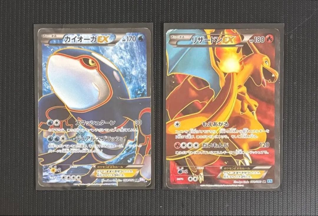 【最安値！】ポケモンカード　リザードン　カイオーガ　SR まとめ売り　引退品