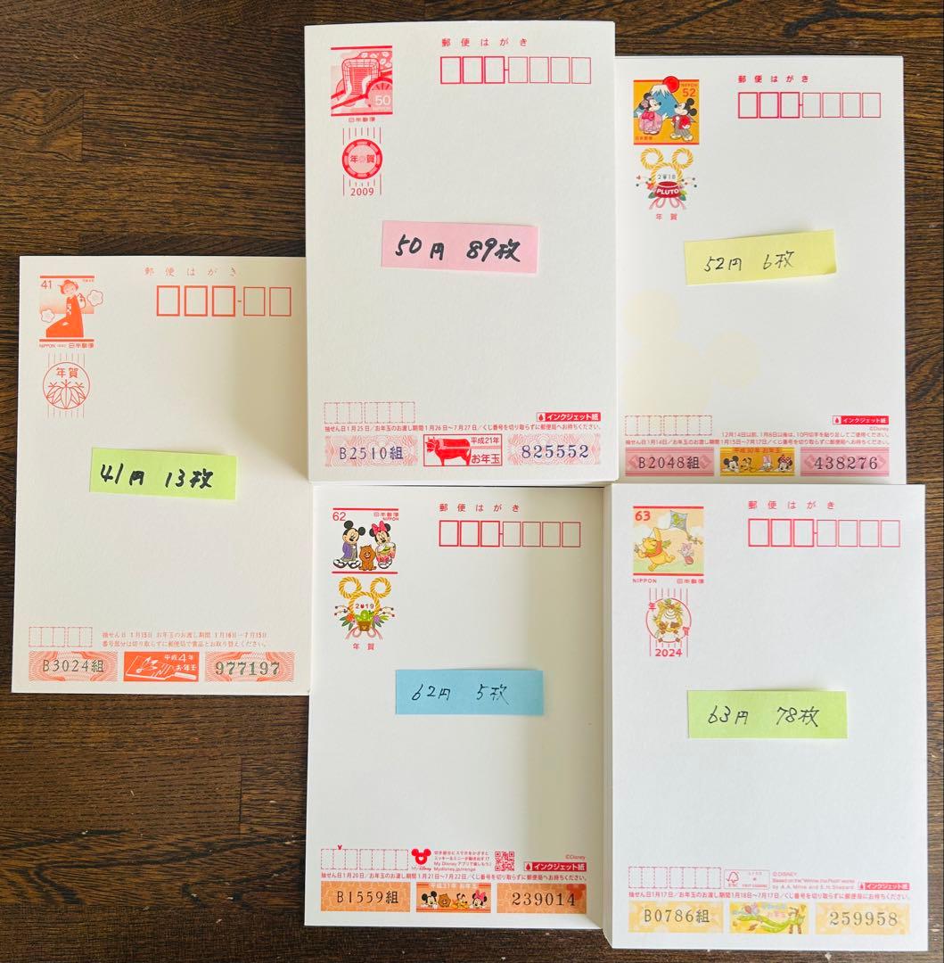 古い年賀ハガキ　191枚